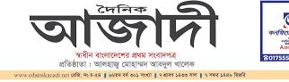 Dainik Azadi