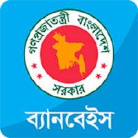 বাংলাদেশ শিক্ষাতথ্য ও পরিসংখ্যান ব্যুরো (ব্যানবেইস)